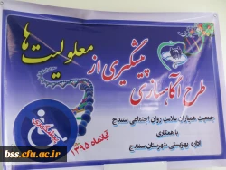 تشکیل کارگاه پیشگیری از آسیب های  ژنتیکی 3