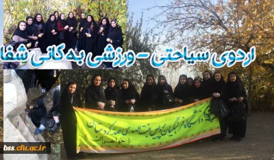 اردوی سیاحتی- ورزشی کانوهای  زیست محیطی و سلامت (پاکسازی کانی شفا)