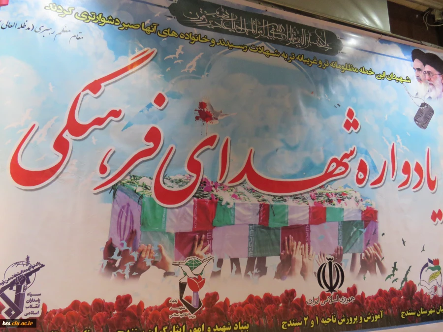 شرکت دانشجو معلمان در مراسم گرامی داشت هفته بسیج 2