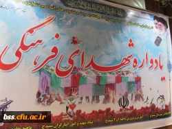 شرکت دانشجو معلمان در مراسم گرامی داشت هفته بسیج 2