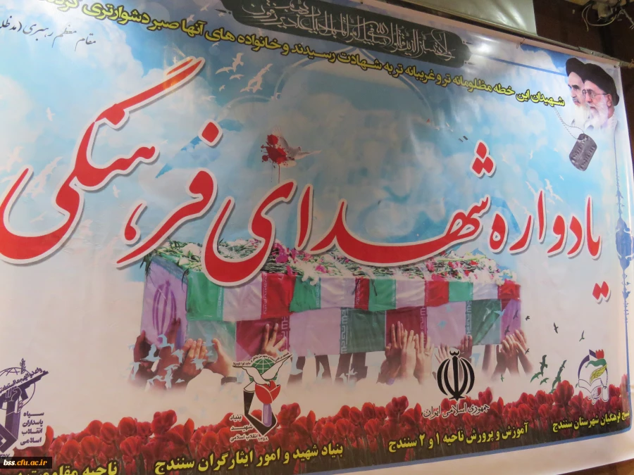 شرکت دانشجو معلمان در مراسم گرامی داشت هفته بسیج 2