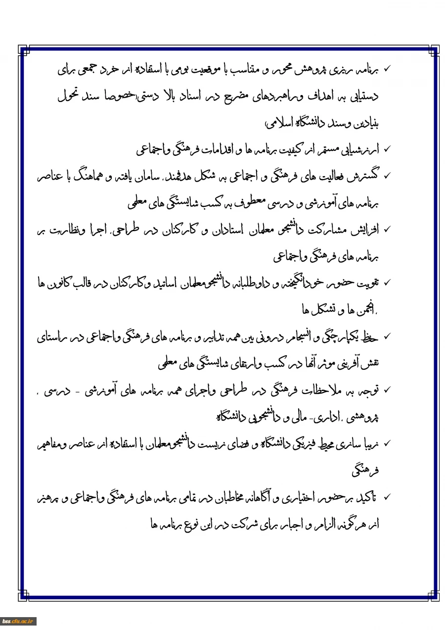 منشورفرهنگی