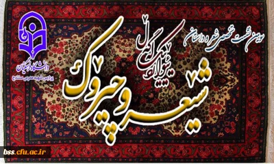 به همت کانون شعر و ادب برگزار می شود
سومین نشست تخصصی شعر و داستان