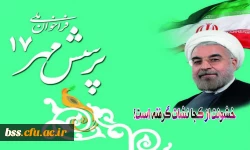 هفدهمین دوره مسابقات 