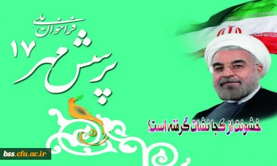 هفدهمین دوره مسابقات 