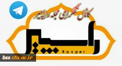 کانال تلگرامی راسپیر