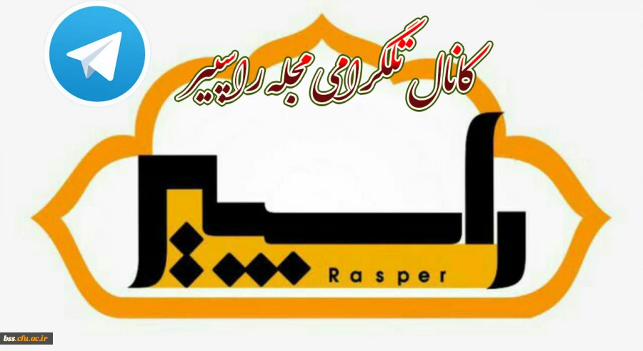 کانال تلگرامی راسپیر