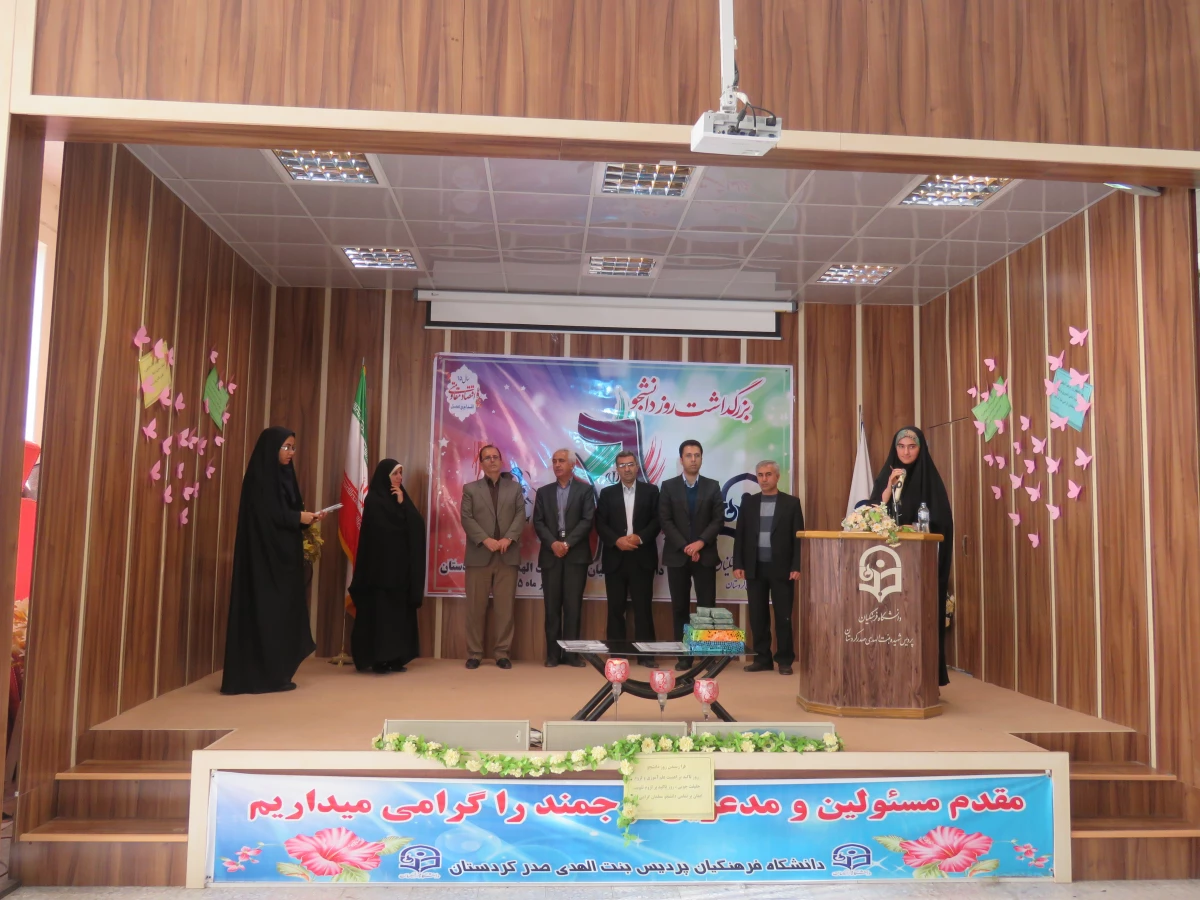 برگزاری مراسم بزرگداشت روز دانشجو 11