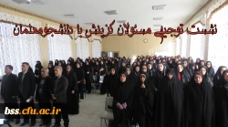 نشست توجیهی مسئولان گزینش با دانشجو معلمان