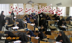 برپایی مسابقه     کتابخوانی به مناسبت هفته پژوهش