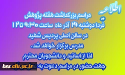 برگزاری مراسم هفته پژوهش