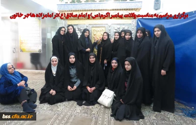 برگزاری مراسم به مناسبت ولادت   پیامبر اکرم(ص)  و امام صادق(ع)در  امامزاده هاجر خاتون