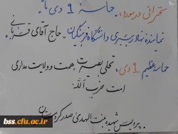 مراسم سخنرانی به مناسبت حماسه 9 دی 2