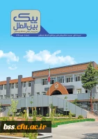 پیک بین الملل