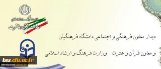 در دانشگاه فرهنگیان:

دیدار معاون فرهنگی و اجتماعی دانشگاه فرهنگیان با معاون قرآن وعترت وزارت فرهنگ و ارشاد اسلام