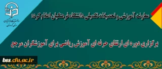 معاونت آموزشی و تحصیلات تکمیلی دانشگاه فرهنگیان اعلام کرد:

برگزاری دوره ای ارتقای حرفه ای آموزش ریاضی برای آموزشگران مرجع