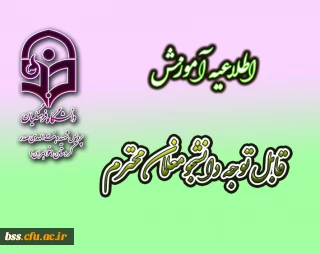 دسترسی ارزشیابی اساتید