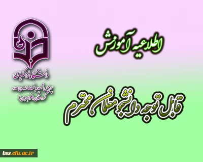 دسترسی ارزشیابی اساتید