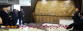 رونمایی از نقش برجستة چهرة ماندگار تعلیم و تربیت ایران با حضور نمایندگان شورای دانشگاه