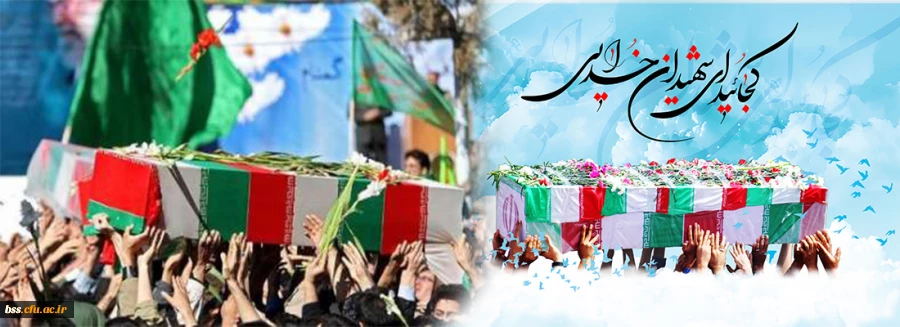 مراسم استقبال و تشیع شهدای معظم تازه تفحص شده 2