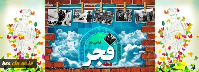 به گزارش روابط عمومی دانشگاه فرهنگیان:

برنامه های دانشگاه فرهنگیان برای بزرگداشت سی و هشتمین سالگرد پیروزی انقلاب اسلامی اعلام شد