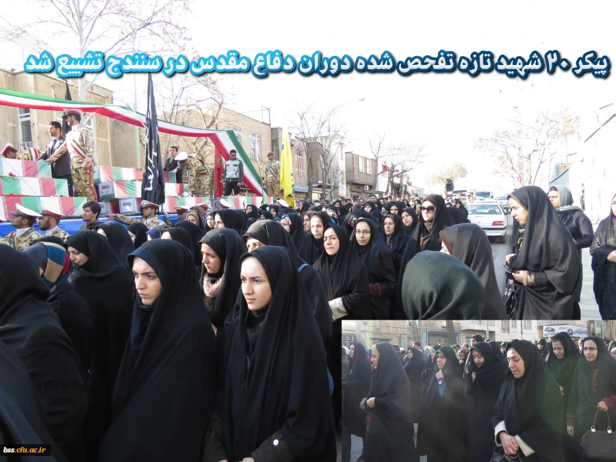 تشییع پیکر 20 شهید تازه تفحص شده در سنندج 2