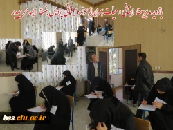 بازدید مدیریتن استانی