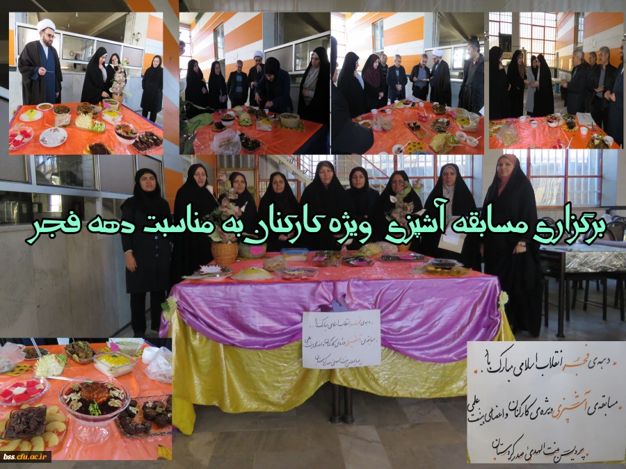 مسابقه آشپزی ویژه کارکنان