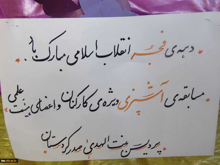 در پردیس بنت الهدی صدر برگزار شد:
مسابقه آشپزی ویژه کارکنان 12