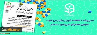 به نقل از واحد پژوهش دانشگاه:

سامانه دریافت مقالات سومین همایش ملی تربیت معلم فعال شد