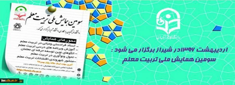 به نقل از واحد پژوهش دانشگاه:

سامانه دریافت مقالات سومین همایش ملی تربیت معلم فعال شد 2