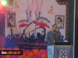 شرکت  کارکنان  و  دانشجو معلمان  در مراسم  مشترک   دانشگاهیان  استان  به  مناسبت  دهه  فجر 6