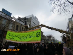 حضور حماسی اساتید ، کارکنان و دانشجو معلمان    پردیس بنت الهدی صدر  در راهپیمایی  یوم ا... 22 بهمن 95 3