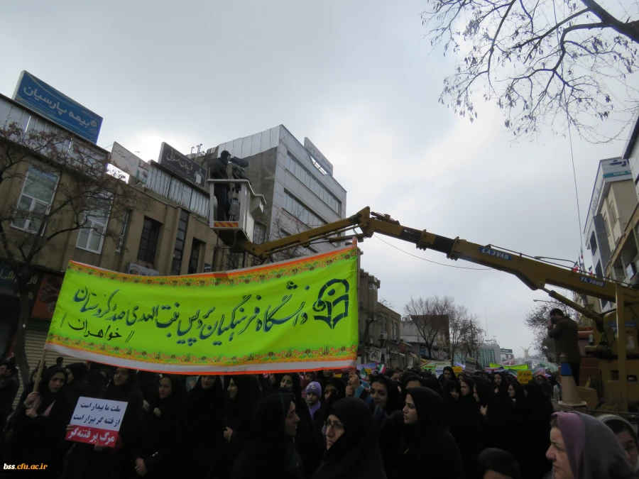 حضور حماسی اساتید ، کارکنان و دانشجو معلمان    پردیس بنت الهدی صدر  در راهپیمایی  یوم ا... 22 بهمن 95 3