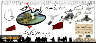 ثبت نام دانشجویان

اردوی راهیان نور مناطق جنگی جنوب