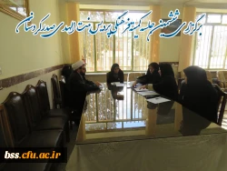 برگزاری ششمین جلسه کمیته فرهنگی پردیس بنت الهدی صدر کردستان