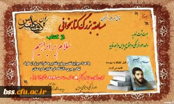 به مناسبت یادواره شهید حق وردی

برگزاری مسابقه کتابخوانی 2