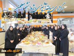 برگزاری مسابقه آشپزی ویژه دانشجو معلمان