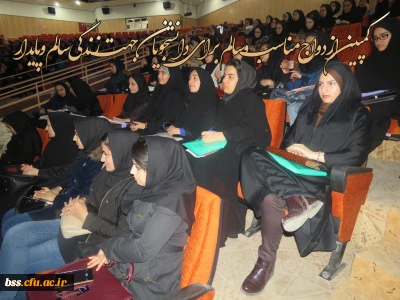 شرکت دانشجو معلمان  درهمایش ازدواج مناسب، سالم و پایدار جوانان در دانشگاه