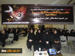 مراسم سوگواری شهادت حضرت فاطمه (س) به همت تشکل هیئت فاطمیه ی پردیس