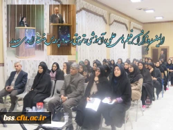 اولین روز اکران فیلم  های علمی،آموزشی و تربیتی رشد در پردیس بنت الهدی صدر