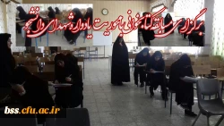 مسابقه کتابخوانی