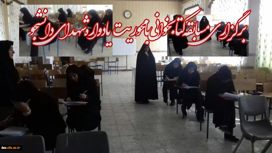 مسابقه کتابخوانی