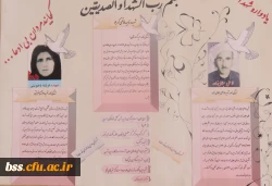 برندگان مسابقه روزنامه دیواری  3