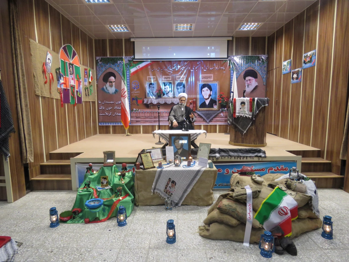 یادواره شهدای دانشجو دانشگاه فرهنگیان 15