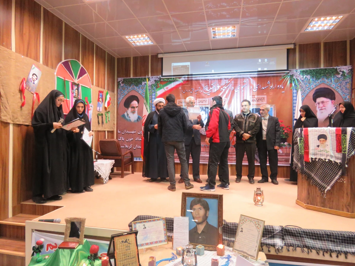 یادواره شهدای دانشجو دانشگاه فرهنگیان 21
