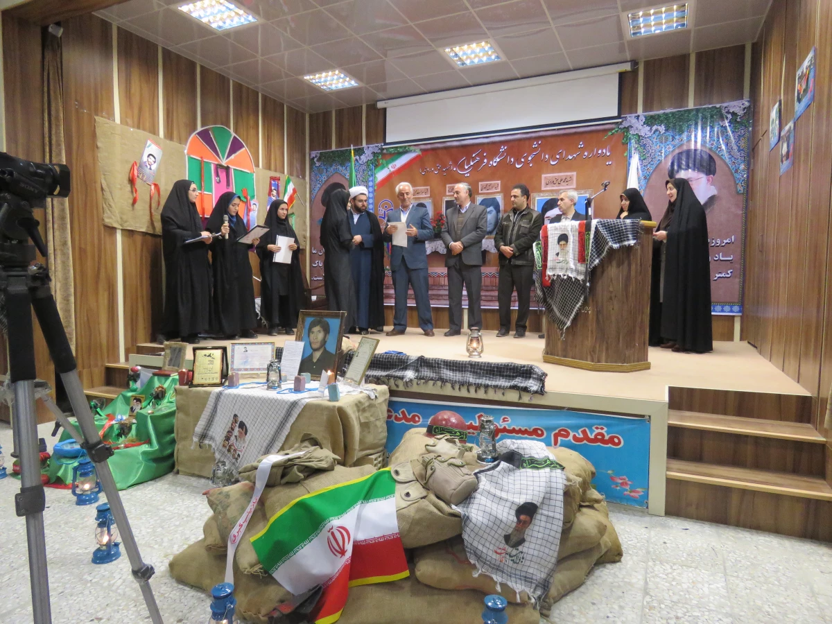 یادواره شهدای دانشجو دانشگاه فرهنگیان 23