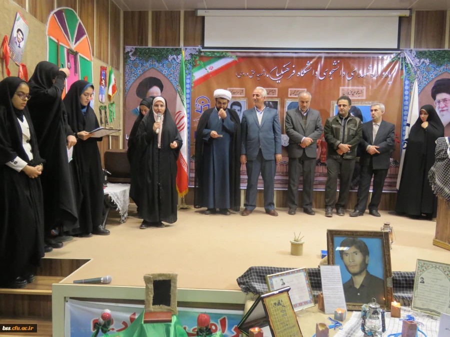 یادواره شهدای دانشجو دانشگاه فرهنگیان 24