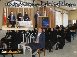 سومین اکران فیلم های علمی،آموزشی و تربیتی رشد در پردیس بنت الهدی صدر