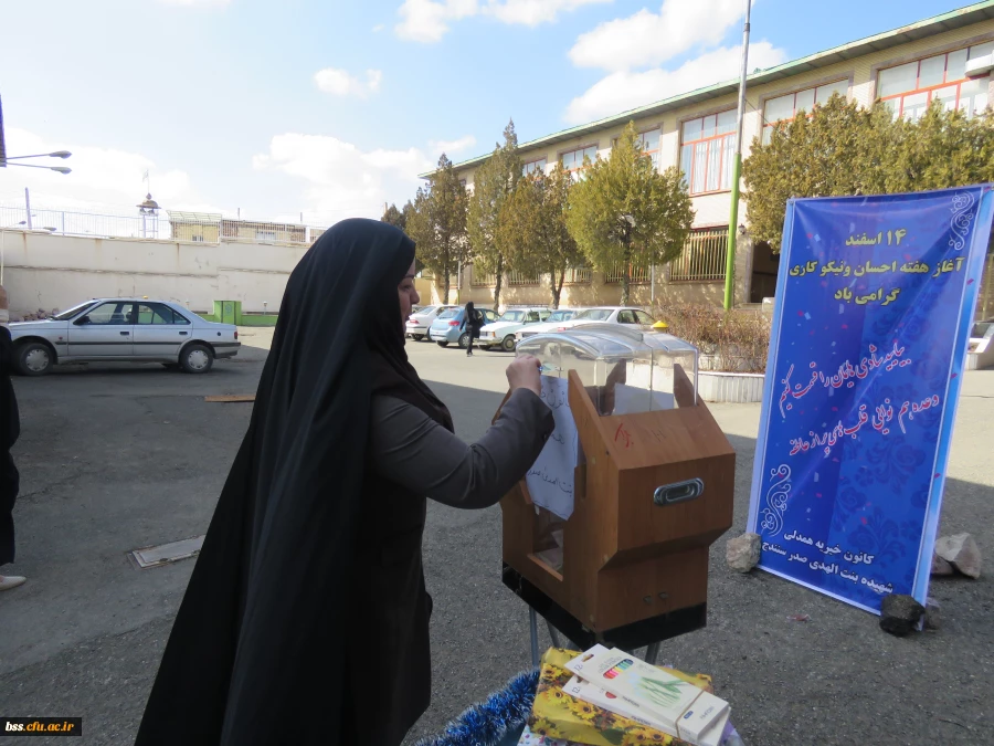 جشن نیکوکاری بهمت کانون همدلی برگزار شد: 4